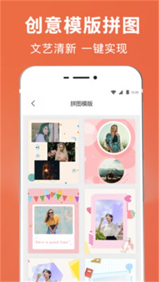 拼图抠图王 安卓版v3.3.2238.2238
